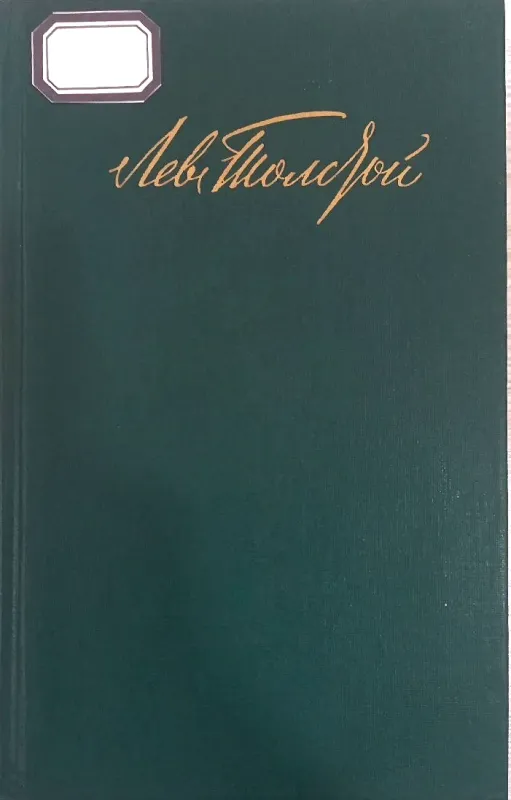 ДРАМАТИЧЕСКИЕ ПРОИЗВЕДЕНИЯ