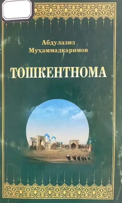 TOSHKEΝTNOMA
