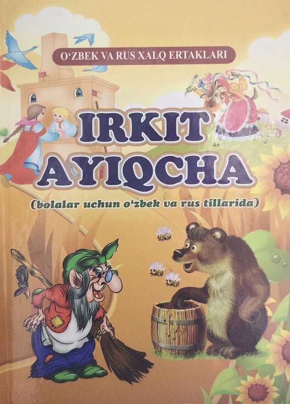 IRKIT AYIQCHA