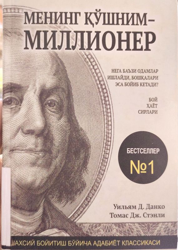 MENING QOʻSHNIM — MILLIONER