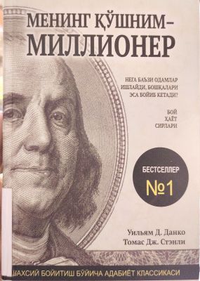 MENING QOʻSHNIM — MILLIONER