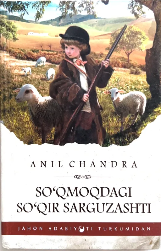 SOʻQMOQDAGI SOʻQIR SARGUZASHTI