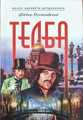 TELBA