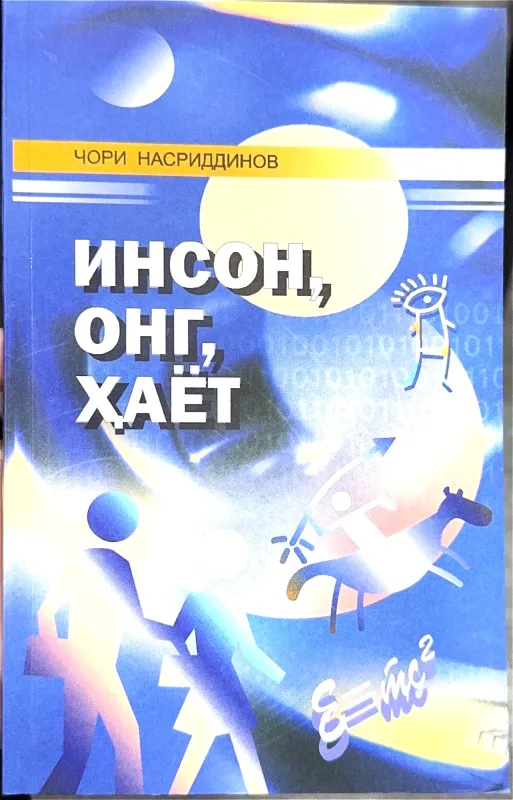 INSON, ONG, HAYOT