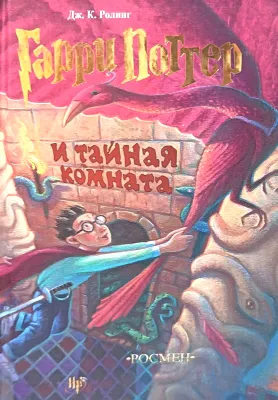 Гарри Поттер