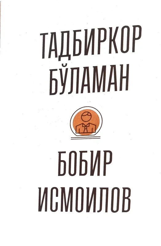 Tadbirkor boʻlaman