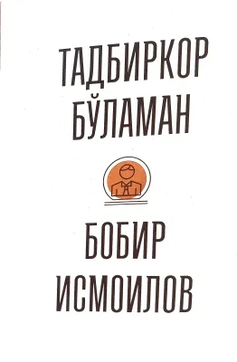 Tadbirkor boʻlaman