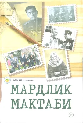 MARDLIK MAKTABI