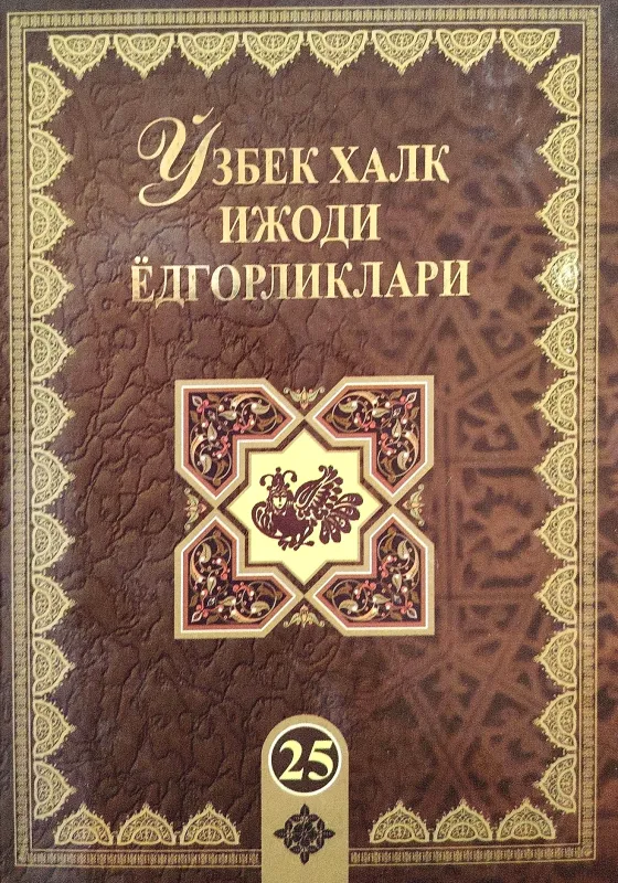 EL QUVONAR OʻLAN AYTSAK