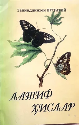 Latif hislar