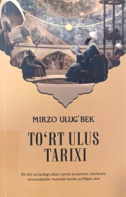 TO'RT ULUS TARIXI