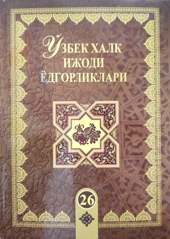 OʻLAN AYTSANG BERI KEL-EY, AYNAM-OV!