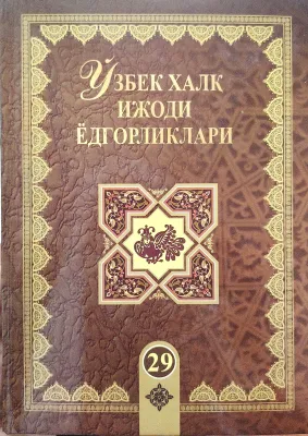 Koʻnduz bilan yulduz