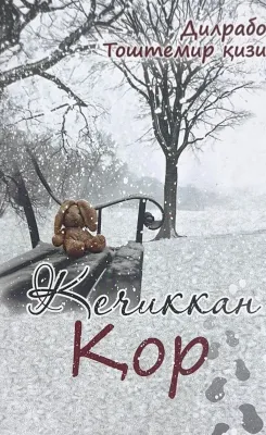Kechikkan Qor