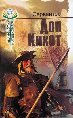DON KIXOT
