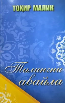 Tilingni avayla