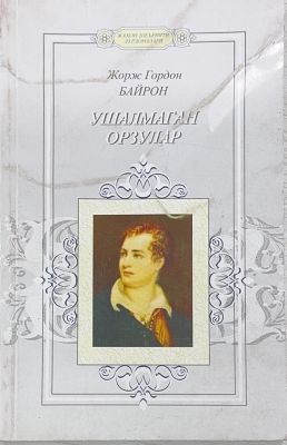USHALMAGAN ORZULAR