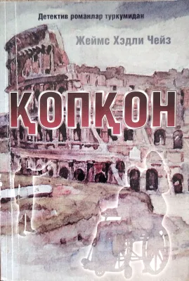 QOPQON
