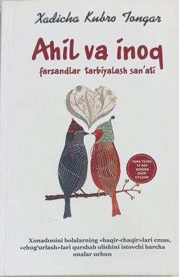 Ahil va Inoq