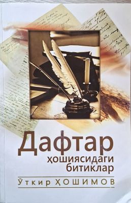 Daftar xoshiyasidagi bitiklar