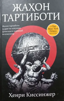 JAHON TARTIBOTI