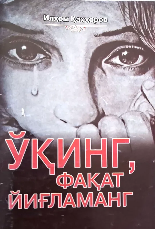 O'KING, FAQAT YIG'LAMANG