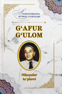G'AFUR G'ULOM