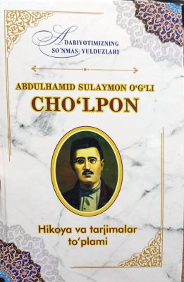 CHOʻLPON