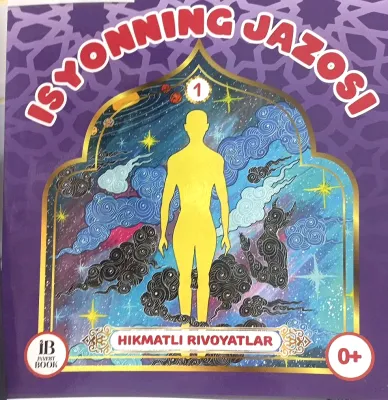 ISYONNING JAZOSI