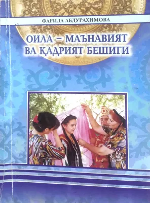 Oila — maʼnaviyat va qadriyat beshigi