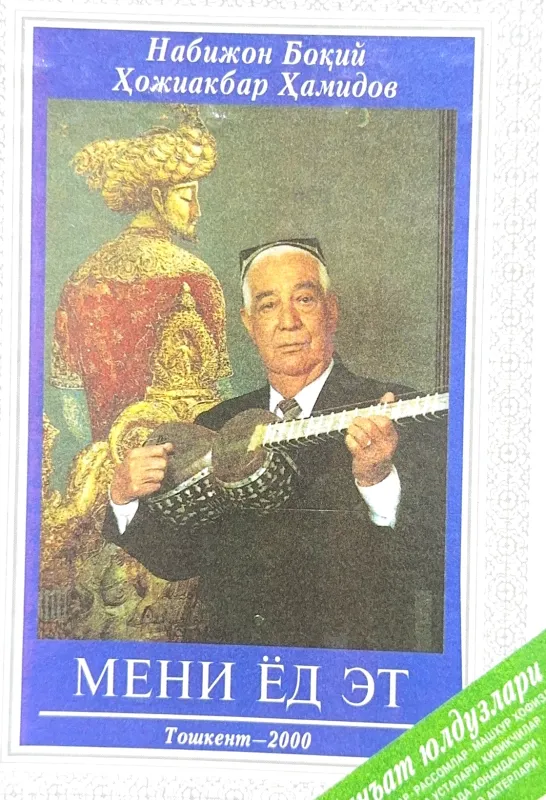 MENI YOD ET