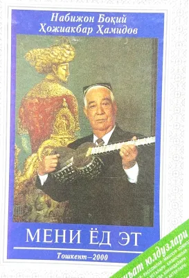 MENI YOD ET