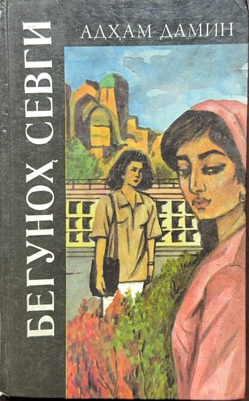 BEGUNOH SEVGI