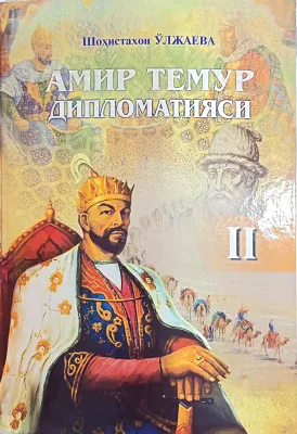 AMIR TEMUR DIPLOMATIYASI