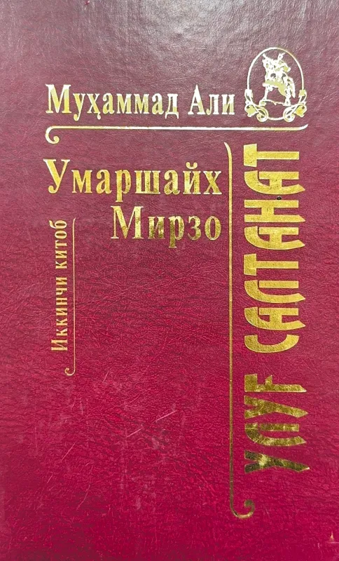 ULUǴ SALTANAT