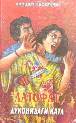 «LATOFAT» DOʻKONIDAGI QATL