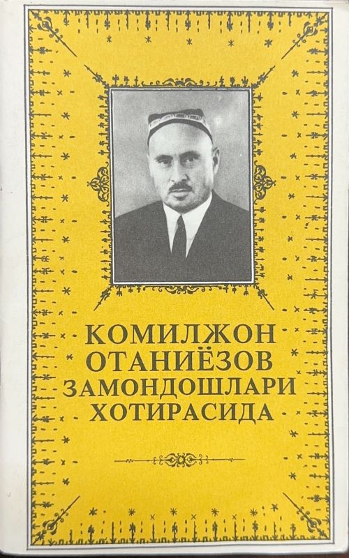 KOMILJON OTANIYOZOV ZAMONDOSHLARI XOTIRASIDA