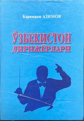 OʻZBEKISTON DIRIJYORLARI