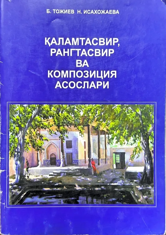 QALAMTASVIR, RANGTASVIR VA KOMPOZITSIYA ASOSLARI