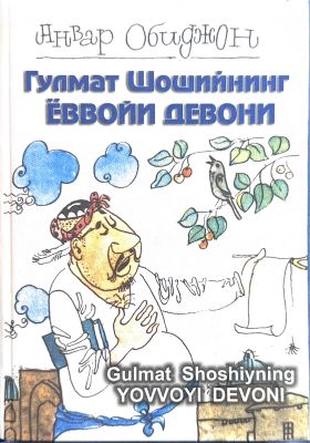 GULMAT SHOSHIYNING YOVVOYI DEVONI