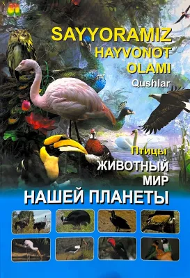SAYYORAMIZ HAYVONOT OLAMI