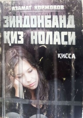 ZINDONBAND QIZ NOLASI