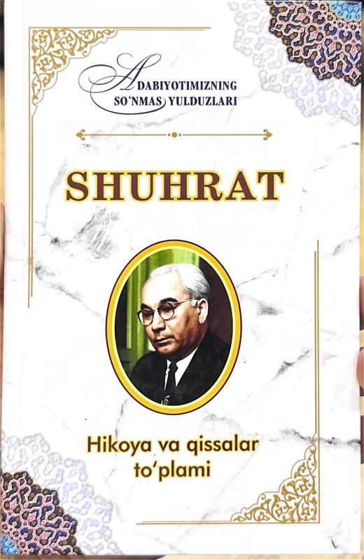 SHUHRAT