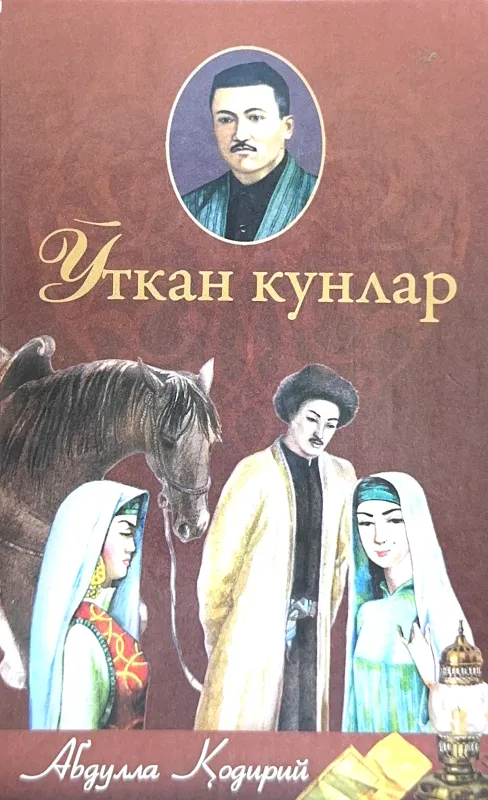 O'tkan kunlar