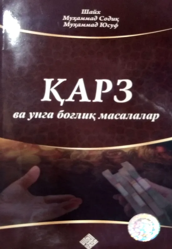 QARZ