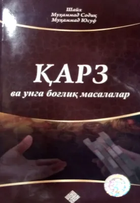 QARZ