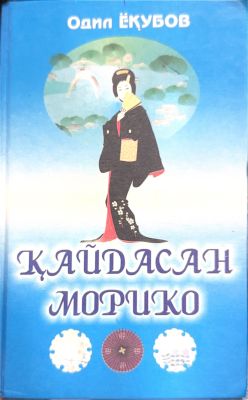 QAYDASAN MORIKO