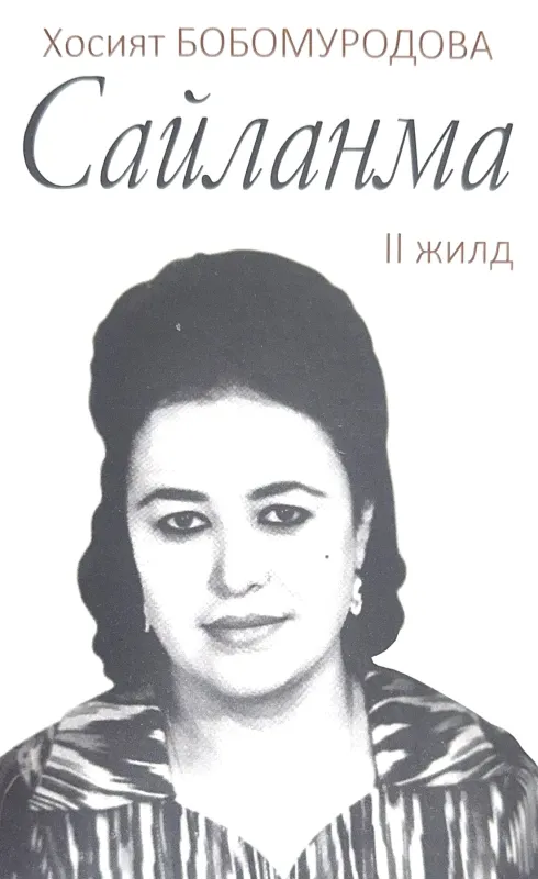 Saylanma