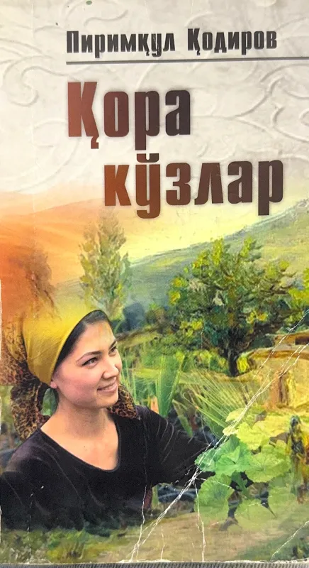 Qora ko'zlar