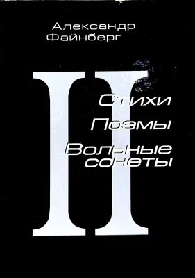 СТИХИ